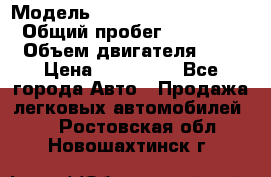  › Модель ­ suzuki Grant vitara › Общий пробег ­ 270 000 › Объем двигателя ­ 3 › Цена ­ 275 000 - Все города Авто » Продажа легковых автомобилей   . Ростовская обл.,Новошахтинск г.